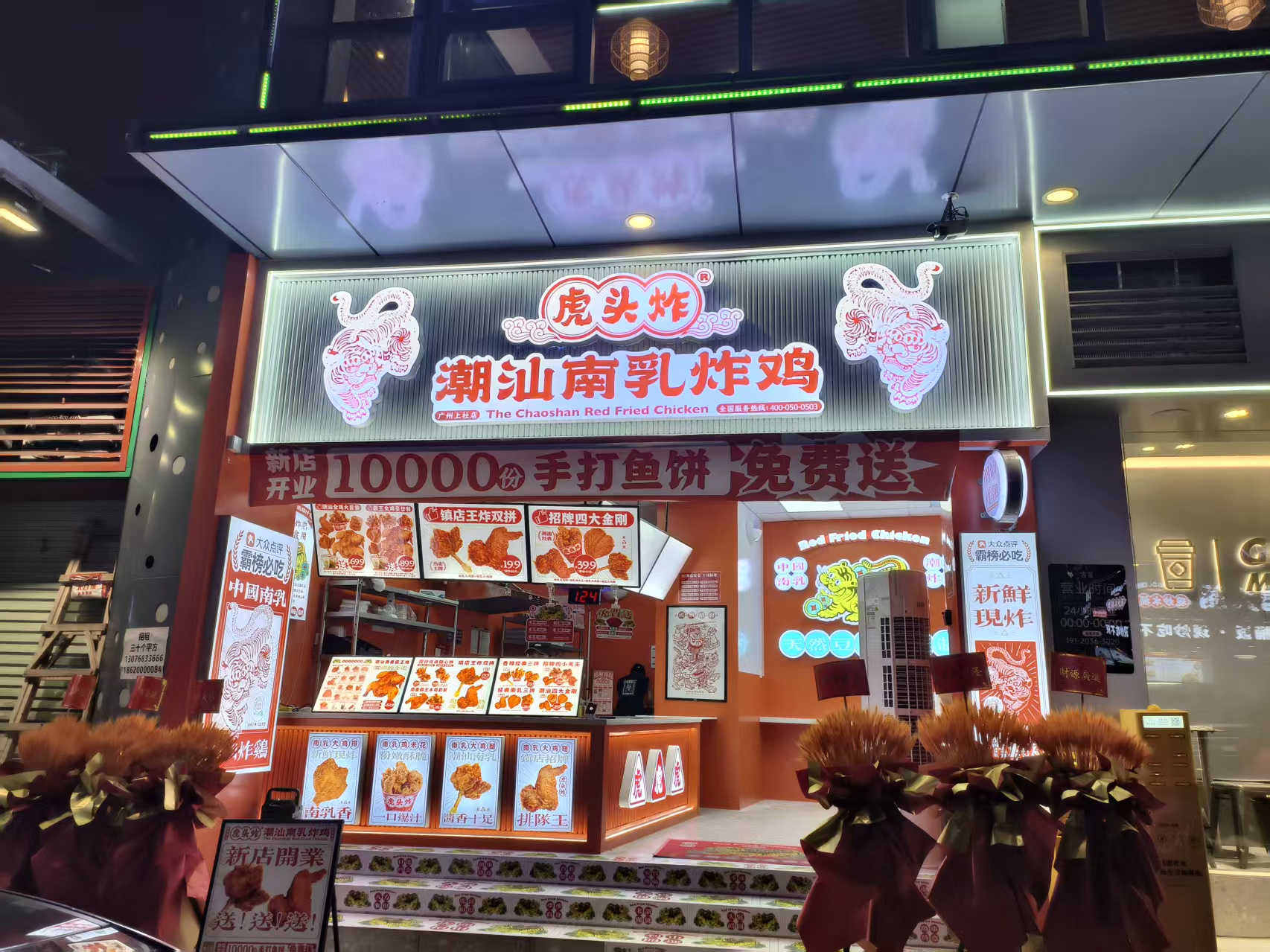 肇庆餐饮